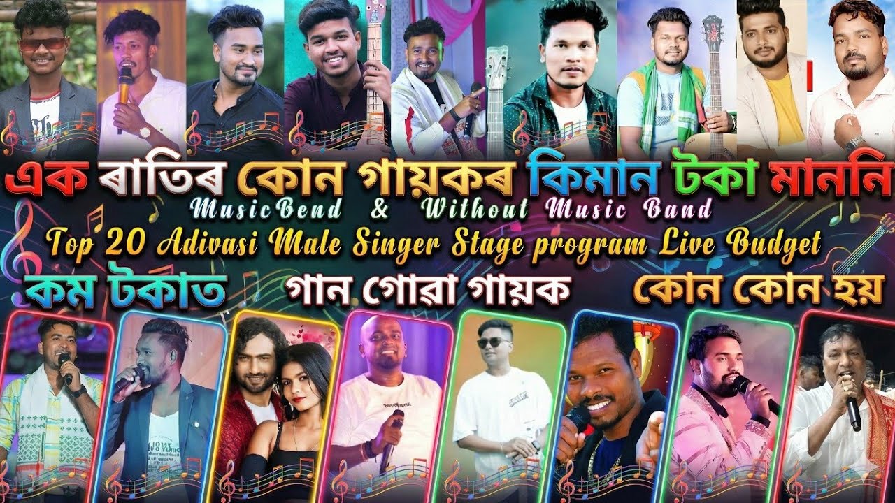 Adivasi Singer// Karam festival2025 Stage  Live Night Program one Night income & Earning