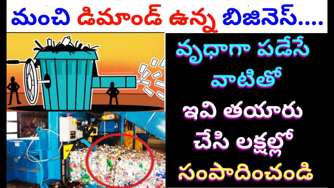 Waste Cloth Recycling Business High Profit Telugu Self Employment and