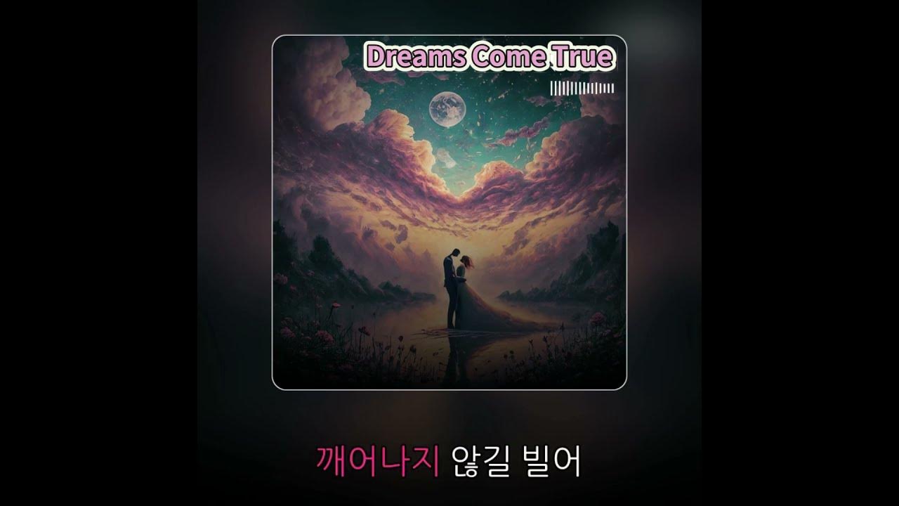 Original Song: Dreams Come True Original Song: Dreams Come True