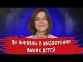 Евгения Стрелецкая: как вы воспитываете «шизофреников» и электросудорожная терапия без наркоза