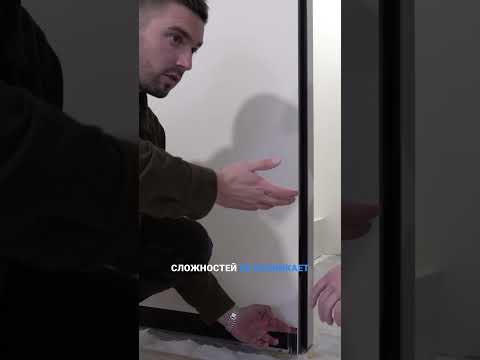 Примыкание скрытого плинтуса к скрытой двери