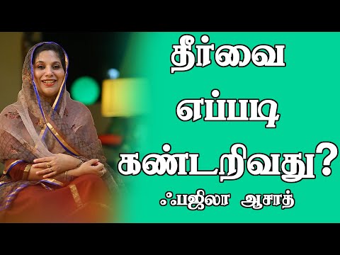 ஆழ்மனதின் மேஜிக் பற்றி தெரியுமா? Epi - 30 | Fajila Azad | Kumudam|