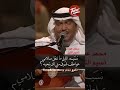 نسيم الليل ما تنقل سلامي عواطف شوق مني لك تحيه محمد عبده نغم وتناغم Shorts Short 