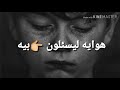 ابجي عليك كرار الكربلائي ياسين الرميثي محرم 1441