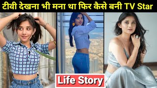 Kanika Mann Life Story | Lifestyle | Guddan | Biography | Family | Boyfriend | Love | Age | Income