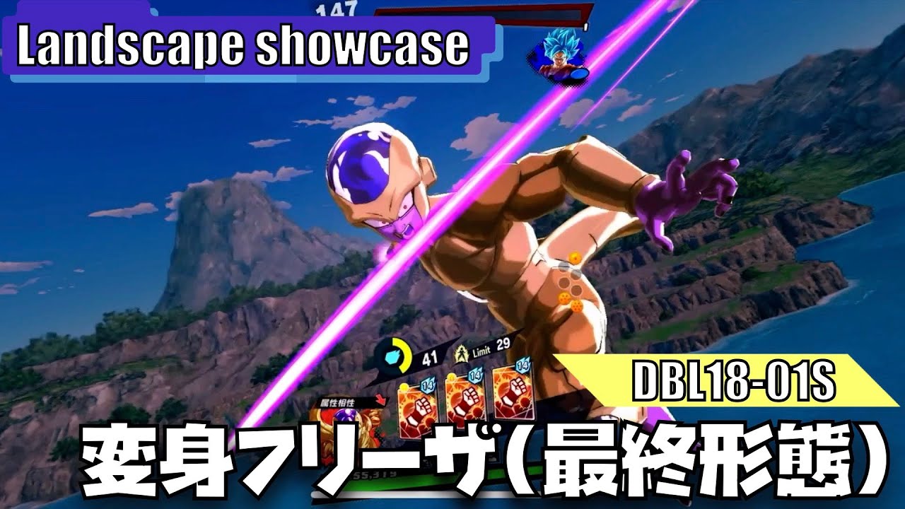 【LANDSCAPE/横画面】変身フリーザ(DBL18-01S)の演出集【レジェンズ、legends、7周年、FULL SCREEN ...