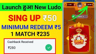 Sing up ₹50 || New Ludo Earning || Ludo Earning app without investment || @SecretTricksEducation screenshot 5