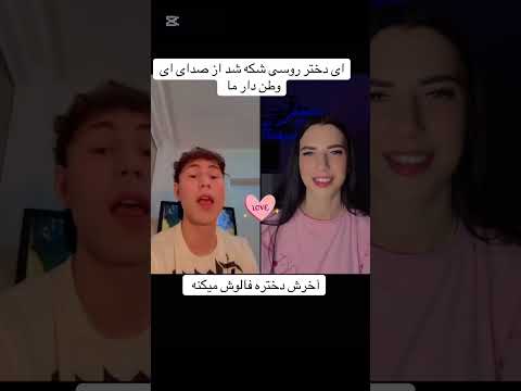 برای حمایت لطفا سبسکرایب را برنید روسی افغانستان آهنگ فولو سبسكرايب
