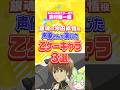 声優さん縛りの乙女ゲーム紹介~鈴村健一さん編~【全部知ってたら乙女ゲーマー】#ずんだもん#声優#鈴村健一#乙女ゲーム
