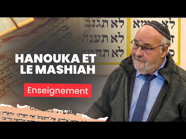 Hanouka et la délivrance du Mashiah | Rav Emmanuel Rodriguez | Étude du mardi