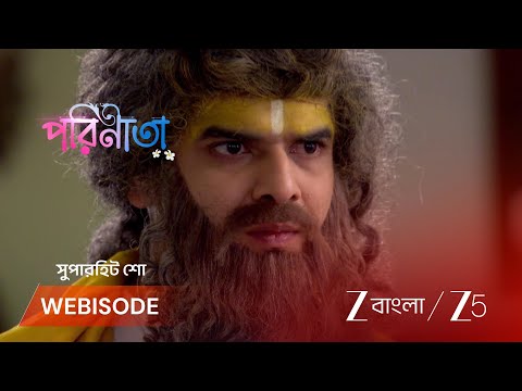Parineeta | EP - 671 | Webisode 3 | Sep 18 2026 | Zee Bangla
