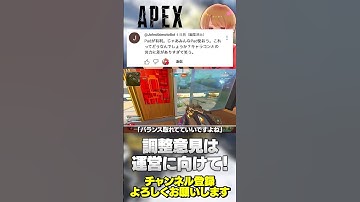 デバイスはとにかくバランスが大事！労力はかけ方と場所よな！【 APEX のったん エペ解説 】#apex #apexlegends #のったん #エペ #エペ解説