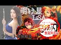【フルート】明け星/LiSA【演奏してみた・楽譜付き】