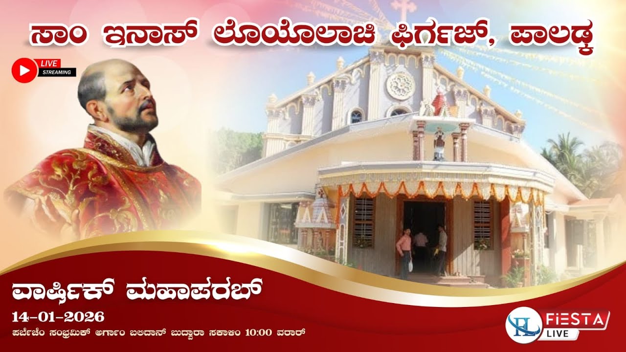 Annual Feast - St IGNATIUS LOYOLA Church, Paladka | Watch LIVE