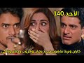 مسلسل حياة قلبي الجزء السابع الحلقه 140 كاران وبريتا يقعون فى يد رامان وهروب راجفير وبالكى 