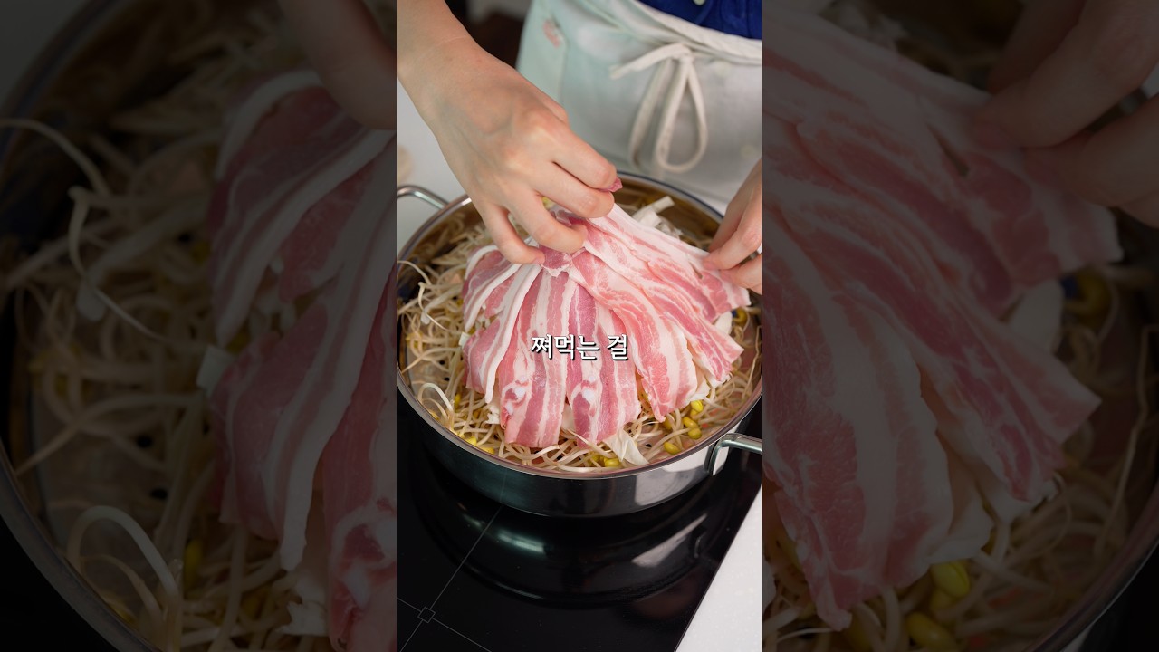 양배추랑 삼겹살 쪄드세요 — 김밥실 레시피 썸네일