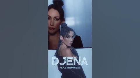 Djena - ne se izvinyavam /Джена -Не се извинявам /official video 2024 #bulgaria #music #chalga