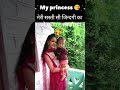 Motherhood❤️ #trendingshorts #viral #cute#daughterlove #swastimehulmusic #shortvideo 😘