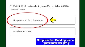 Shop number building name kya hota hai | Shop number aur building name