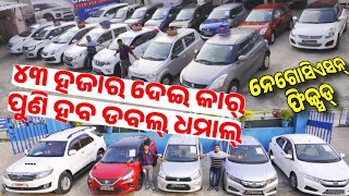 Only 43 Thousand Rupees Second hand car Fortuner, City, Baleno in Odisha from Car Baazar