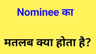 Nominee Kya Hota Hai Nominee Ka Matlab Kya Hota Hai Nominee Kise Kahate Hain
