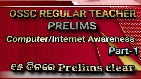 🎯 ହାଇସ୍କୁଲ୍ ଶିକ୍ଷକ ନିଯୁକ୍ତି 2022-23 I Computer/Internet awareness I Class-1 I RHT Prelims Exam