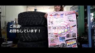 ミスタータイヤマン和泉中央