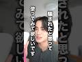 ヒゲ医療脱毛が終わらない方へ