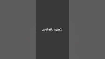 #راحة_نفسية #tilawet #تلاوة_خاشعة #قران #محمد اللحيدان #الشيخ محمد اللحيدان