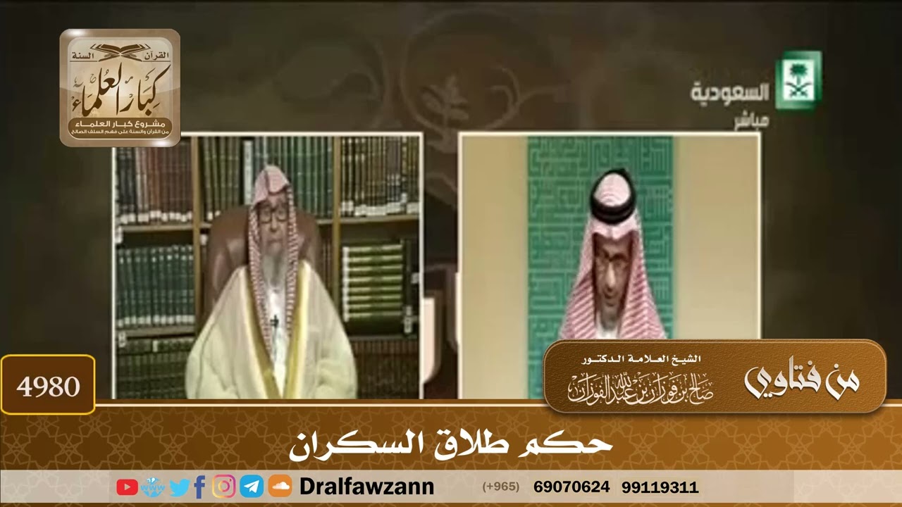 [4980] حكم طلاق السكران - صالح الفوزان