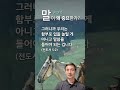 말이 왜 중요한가?