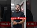 আজ থেকে কী শুরু হচ্ছে ?