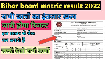 bihar board 10th result 2022 kaise dekhel matric result kaise check kare 2022|10th result 2022 bihar