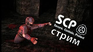 Scp sl фанюсь играю на рп серве