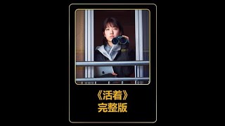 一口气带你看完20年韩国最火的丧尸电影《活着》! 一口气带你看完20年韩国最火的丧尸电影《活着》!