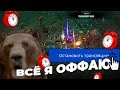 Как Давг 5 часов пытался ОФФНУТЬ стрим играя в Conquest Dark