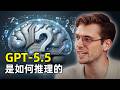GPT-5.5是如何推理的 | OpenAI扬·杜布瓦 | 可靠性跨过阈值 | 自我加速 | 强化学习突破 | 效率整体2倍提升 | 北极星目标 | 推理 | 预训练没撞墙 | 三段训练流水线