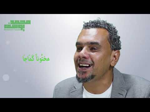     محمد يوسف صلاة الله تغشى المستطيع