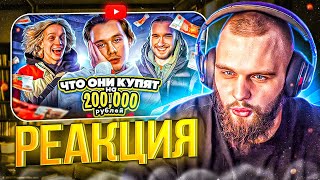 видео: РЕАКЦИЯ ГОРИЛЫЧА ЭКСАЙЛ -  Что Купят Кореш и Парадеевич На 200.000 Рублей? Вся правда про комнату... картинка: РЕАКЦИЯ ГОРИЛЫЧА ЭКСАЙЛ -  Что Купят Кореш и Парадеевич На 200.000 Рублей? Вся правда про комнату...