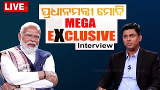 🔴OTV Live | ପ୍ରଧାନମନ୍ତ୍ରୀ ମୋଦିଙ୍କ ସହ Mega Exclusive Interview | Narendra Modi | BJP | OTV