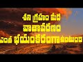 శని గ్రహం పై వాతావరణం ఎలా ఉంటుంది? Amazing facts about Saturn.