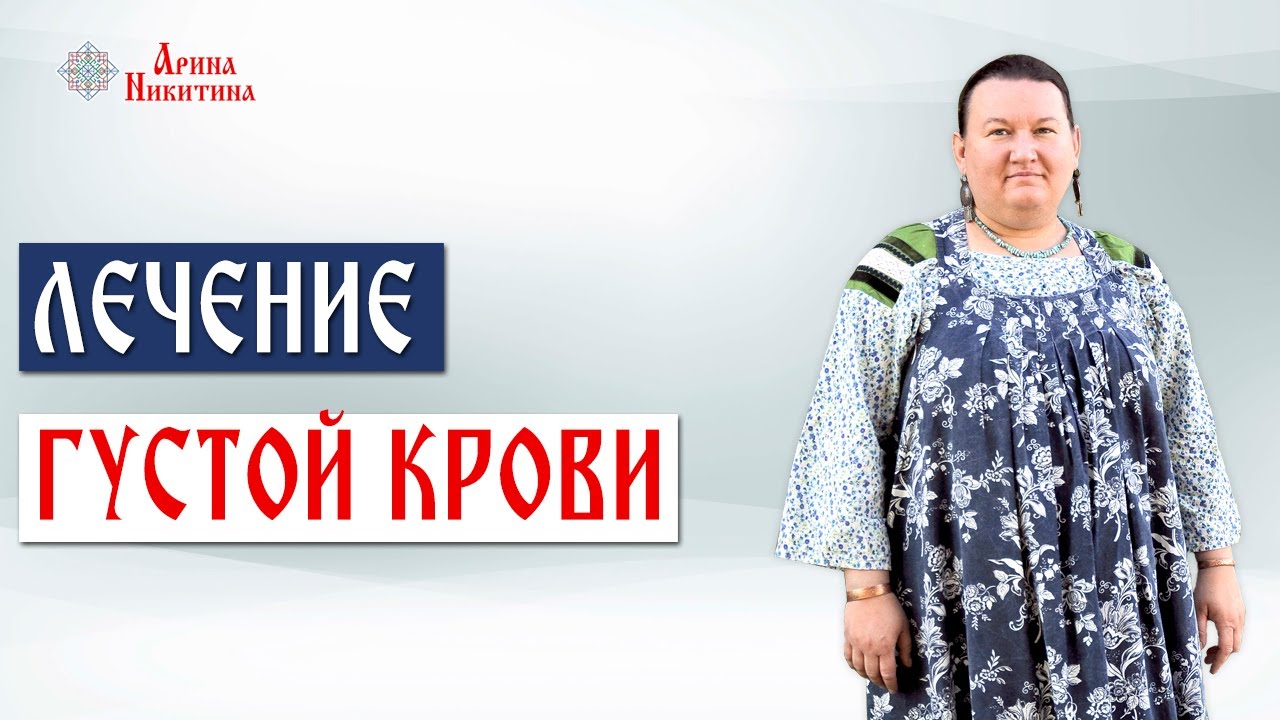 Калина разжижает кровь
