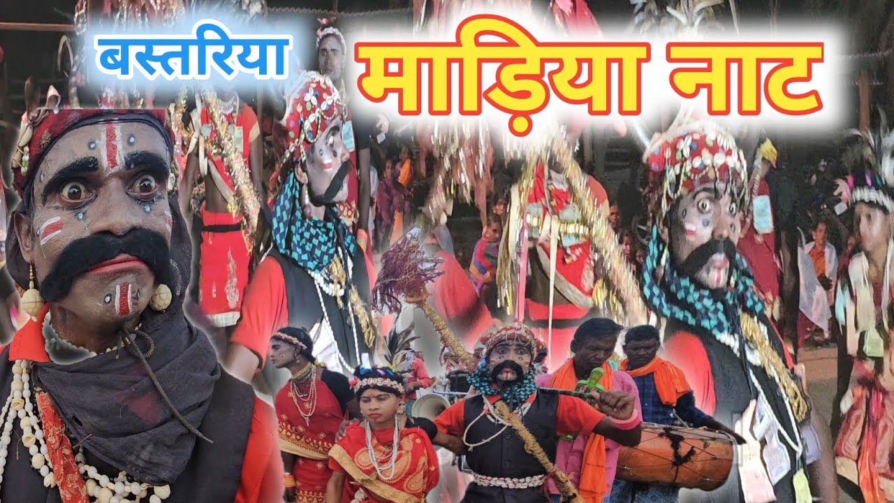 Bastariya Aadiwasi Madhiya  Nat// Bastar Tribal culture  Dance