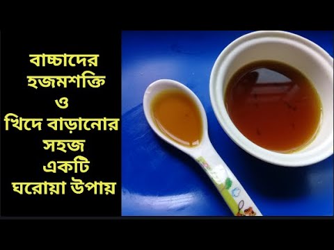 ভিডিও: কি পানীয় ছোট বাচ্চাদের জন্য ভাল