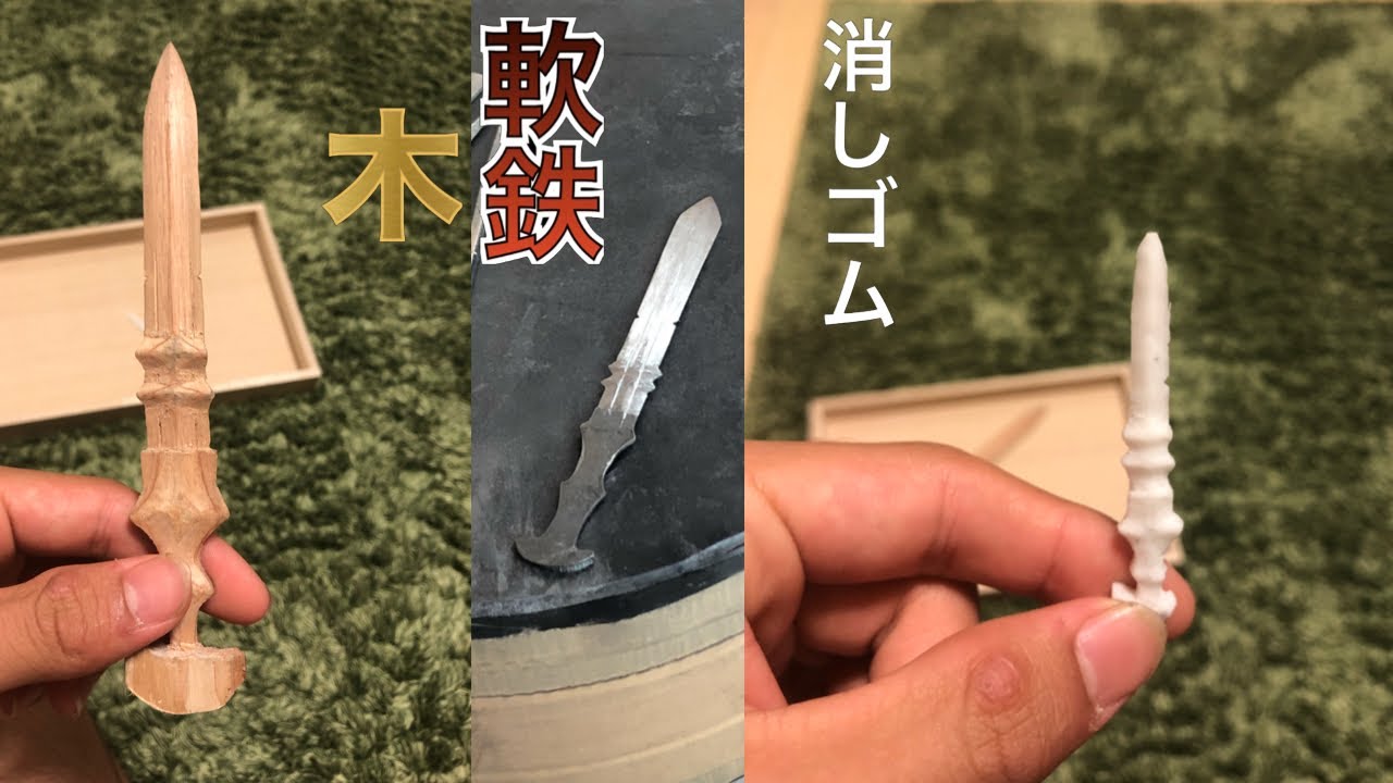 短剣型ペーパーナイフ②
