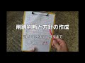 削蹄判断と方針の作成(削蹄方針を実行に移すまで)長過ぎてすみません(((^^;) コメント欄に訂正があります。削蹄師目線 単独保定削蹄 牛の爪切り