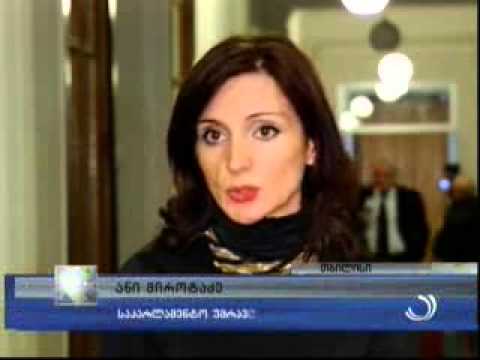 მოსმენებთან დაკავშირებულ კანონპროექტზე უთანხმოებაა