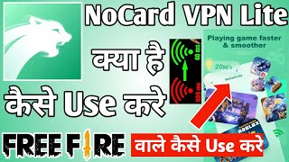 NoCard Vpn Lite / NoCard Vpn Lite App Kaise Use Kare ।। how to use no card vpn lite / NoCard Lite screenshot 2