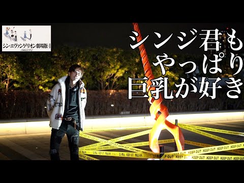 シン エヴァンゲリオン 感想 ネタバレ なし Yrvaa S1te Club シン エヴァンゲリオン 感想 ネタバレ なし Yrvaa S1te Club