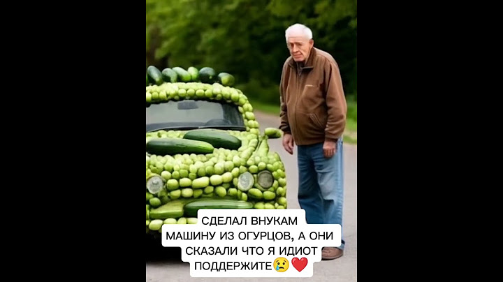 ПОДДЕРЖИТЕ😢❤️❤️  #дед #грустный #внуки #сделал #машину #из #огурцов #бедный #грустый